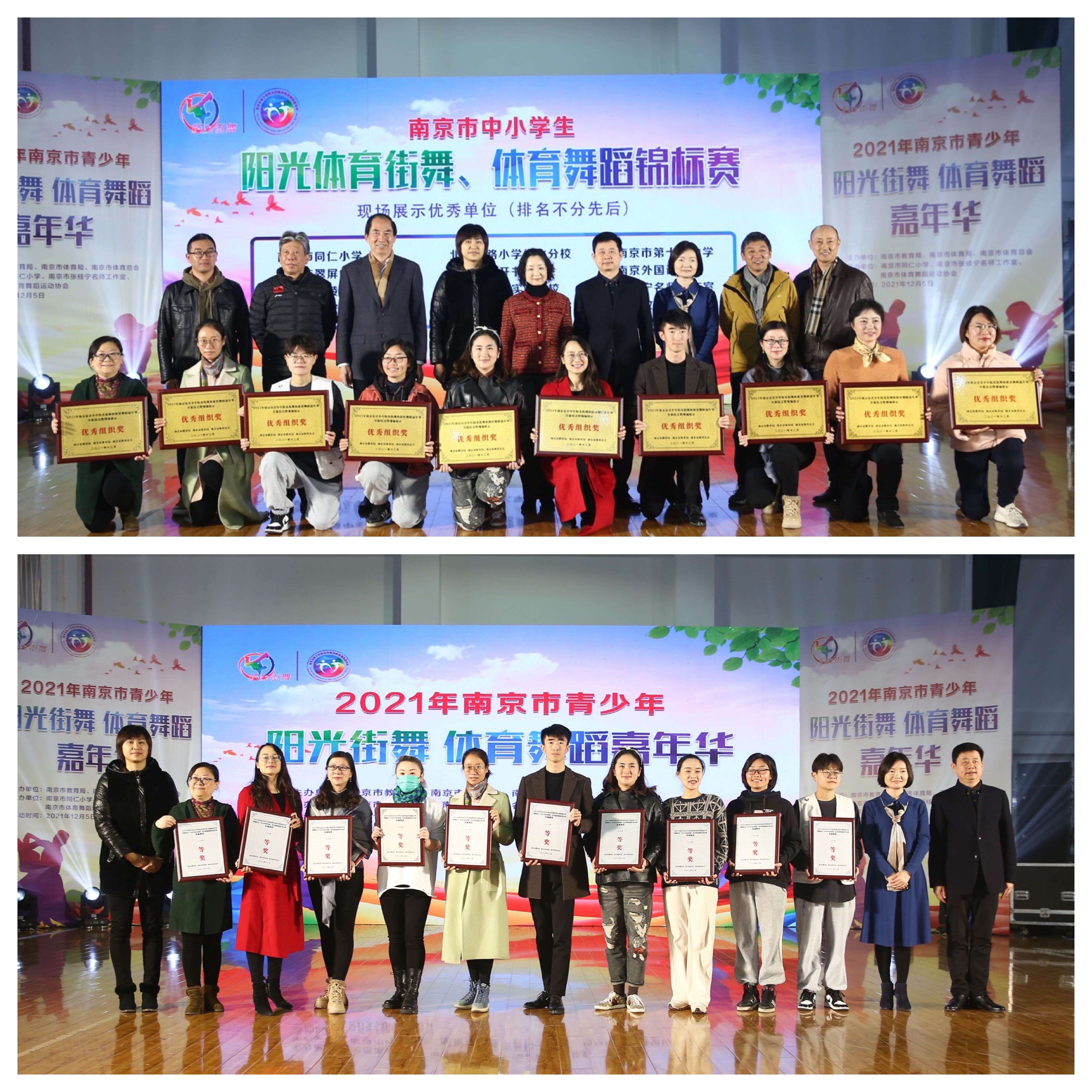 建宁小学在南京市青少年阳光街舞嘉年华比赛中荣获一等奖 (3).jpg