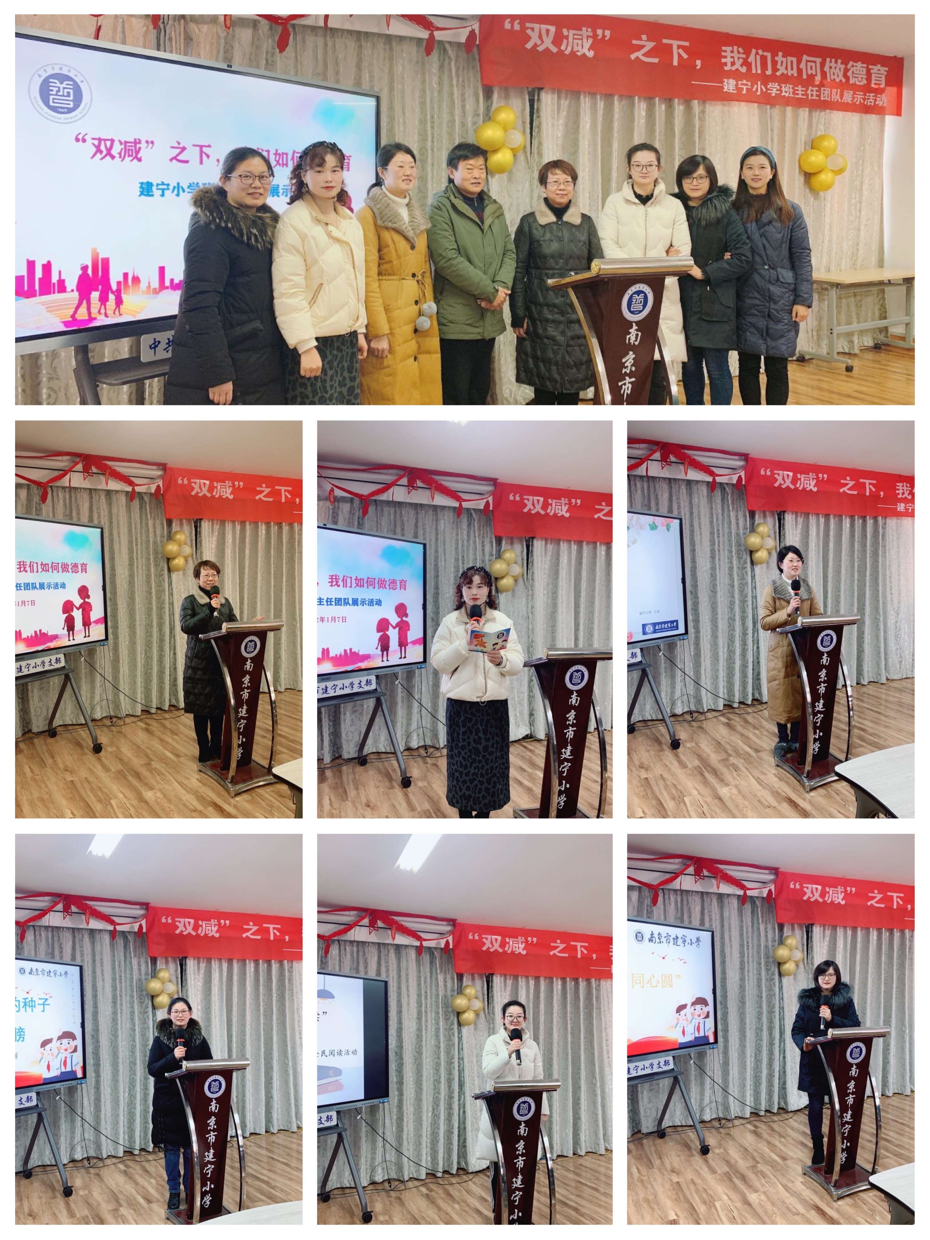“双减”之下，我们如何做德育——记建宁小学德育团队展示活动 (9).JPG