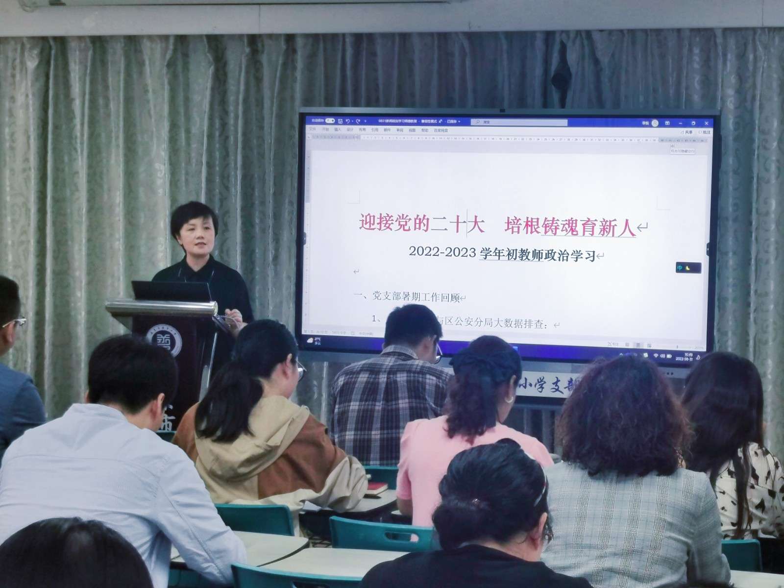 “迎接党的二十大，培根铸魂育新人”——建宁小学庆祝第38个教师节系列活动 (2).JPG