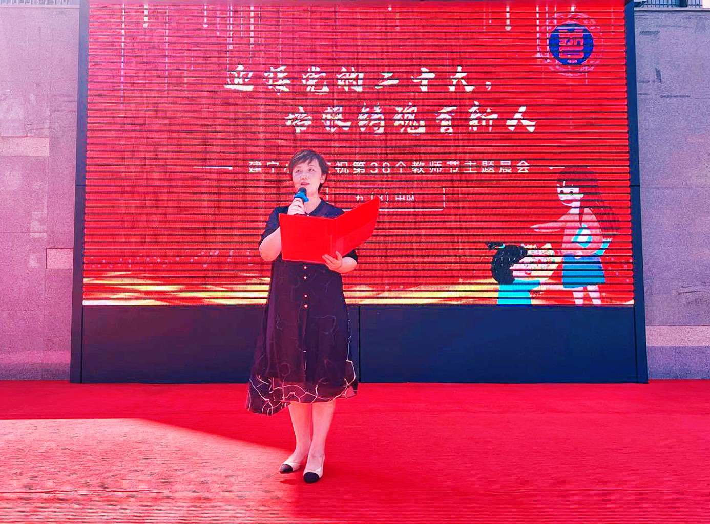 “迎接党的二十大，培根铸魂育新人”——建宁小学庆祝第38个教师节系列活动 (4).JPG